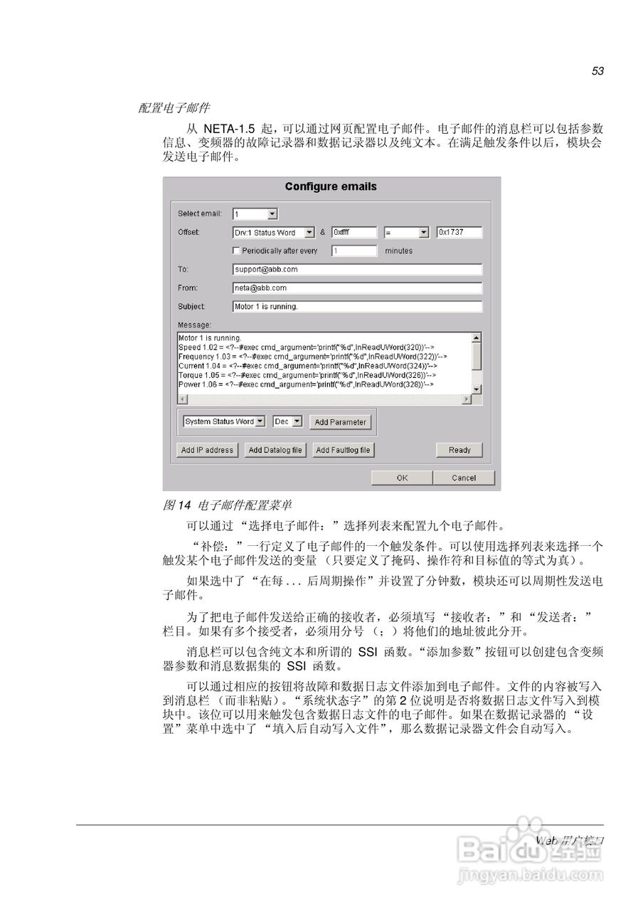ABB NETA-01以太网适配器模块用户手册:[5]