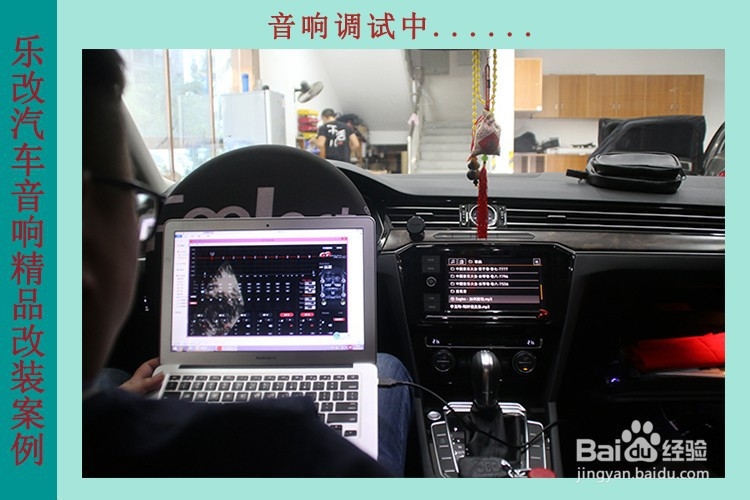 大众迈腾汽车音响升级