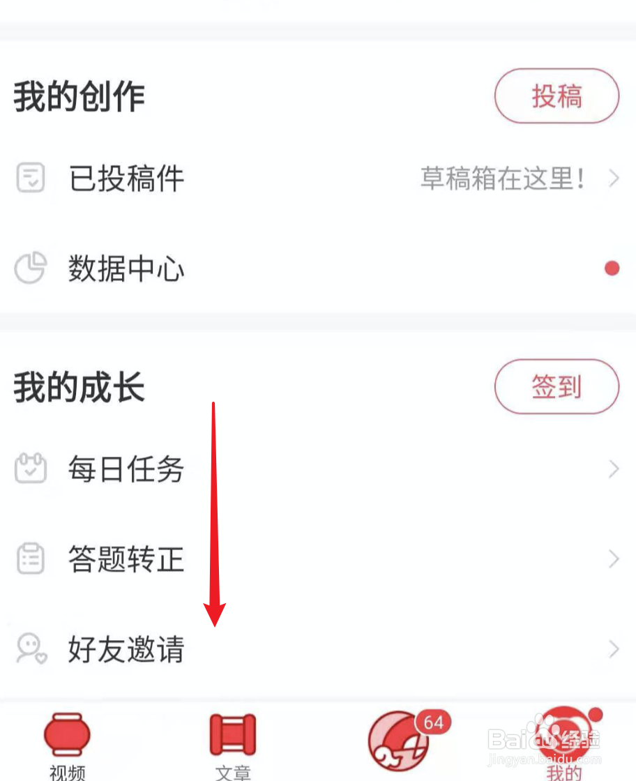 AcFun如何设置签到是不显示本日运势？