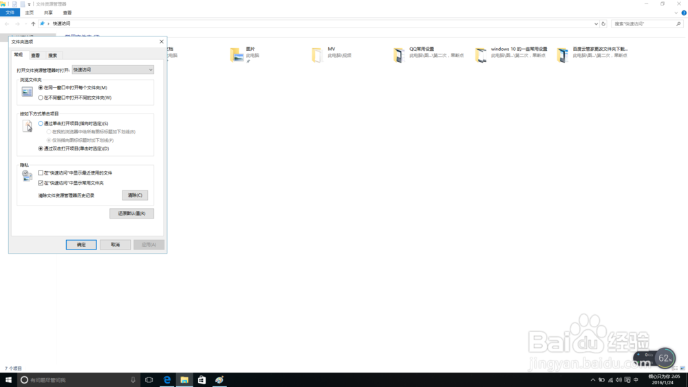 怎样取消“常用文件夹”