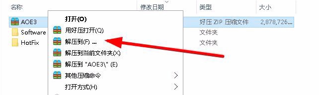 帝国时代3如何安装