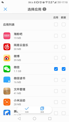 怎么备份微信聊天记录图文教程