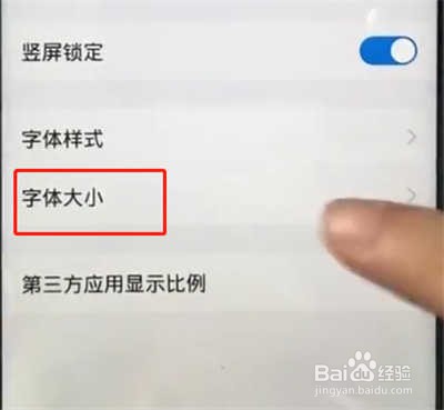 iqooz5怎么设置字体大小