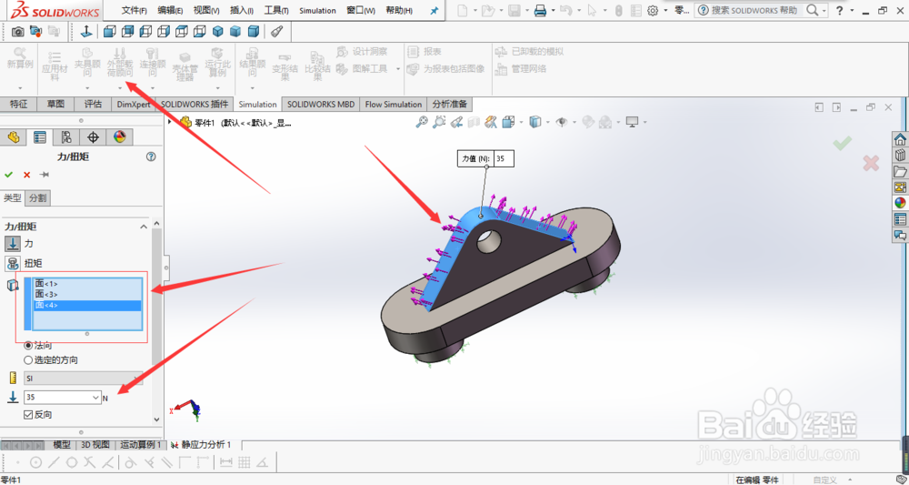 solidworks如何绘制进行静力有限元分析
