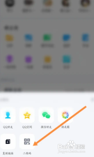 QQ群二维码在什么地方看