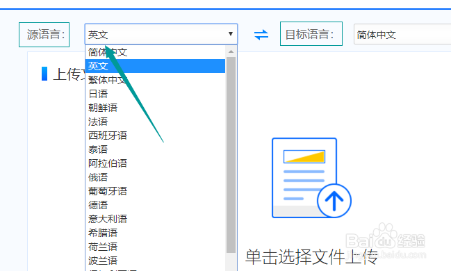 PDF文件里的英文怎么翻译