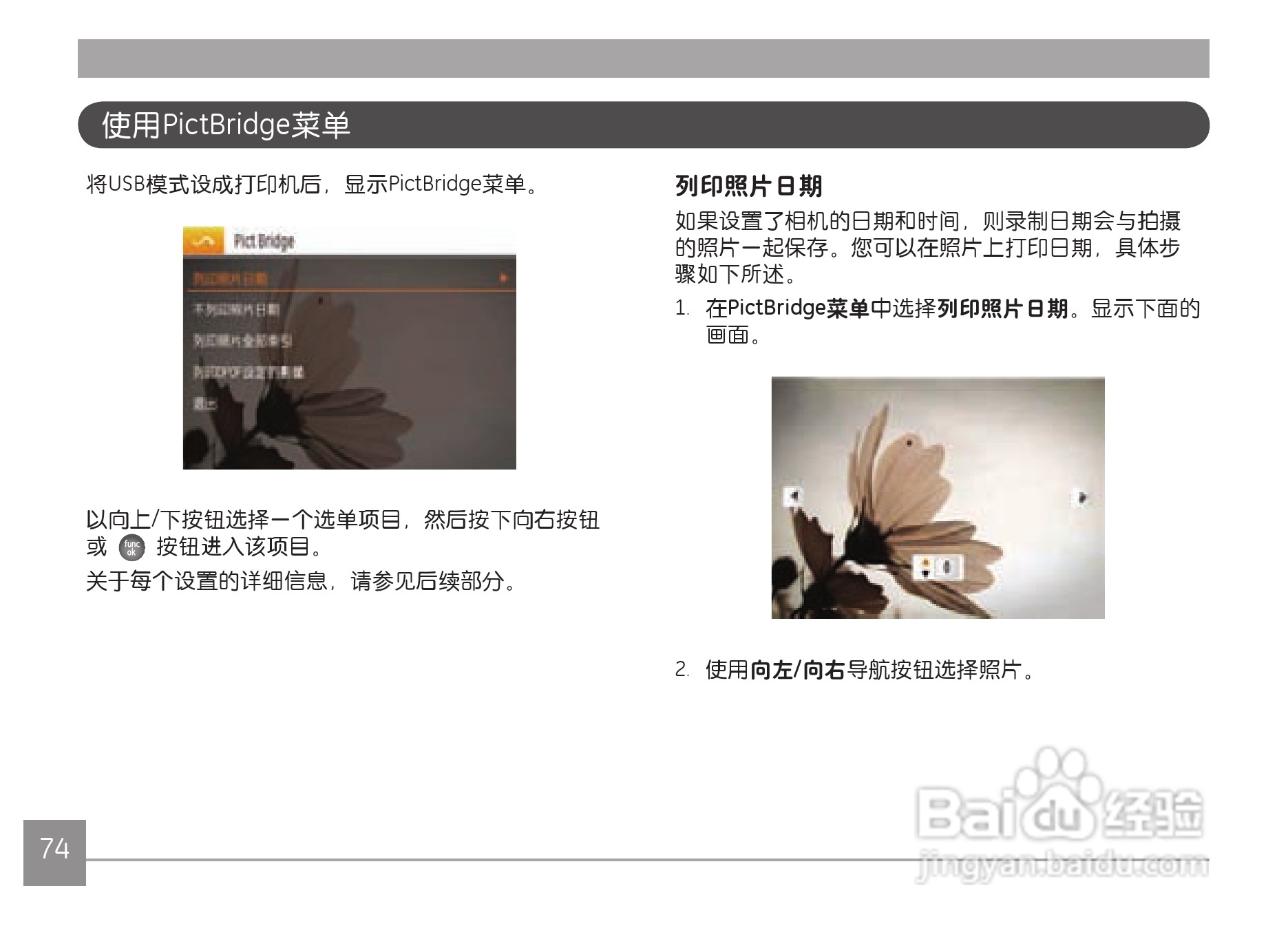 GE通用X500数码相机说明书:[8]