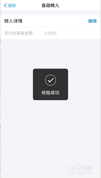 怎么取消余利宝自动转入