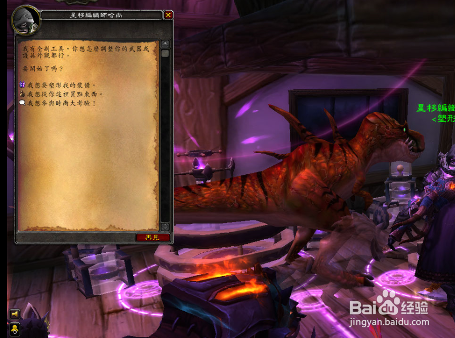 魔兽时尚大考验事件怎么完成？时尚试炼如何完成