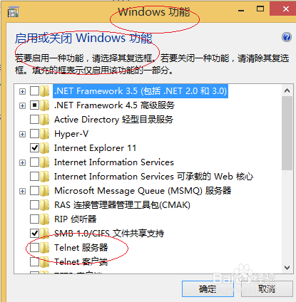 Windows 8如何开启Telnet服务器功能