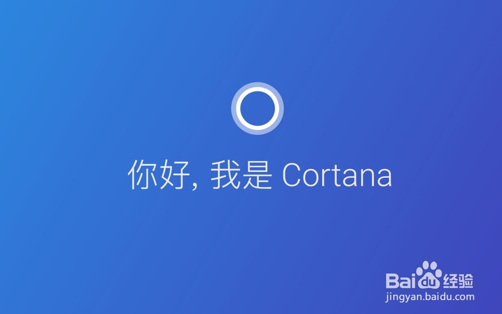 <b>Windows10系统 怎样让Cortana从中止的地方继续</b>