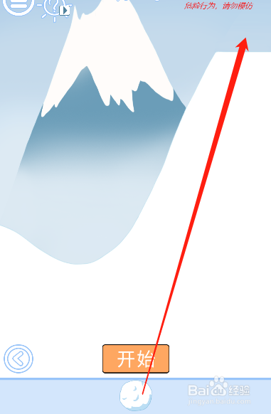 小鬼当家记第十八关过关攻略