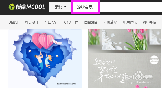 用Photoshop搞定剪纸效果
