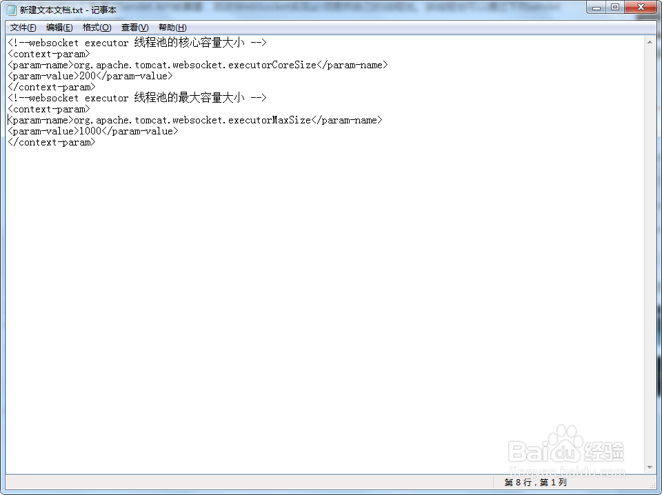 websocket怎么优化？