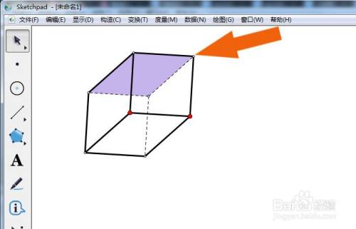 几何画板软件中怎样给长方体模型涂颜色