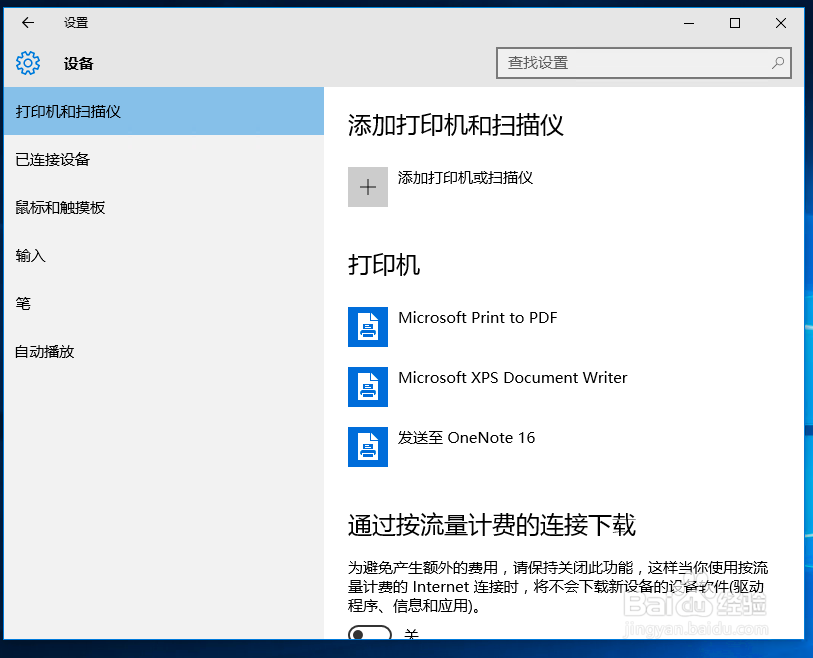 win10怎么把鼠标右键设置为主键？