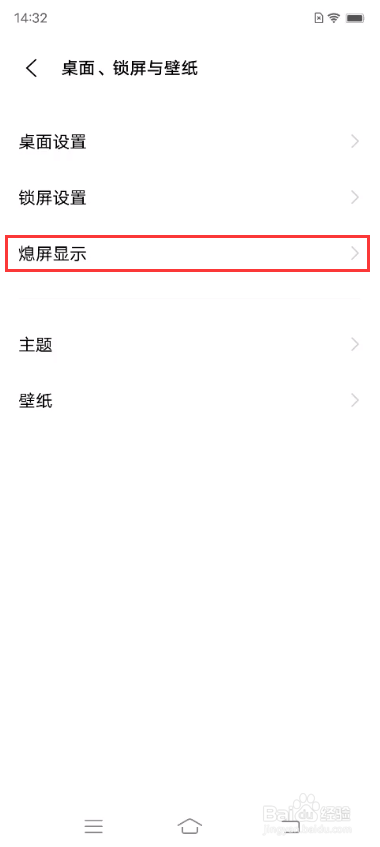 vivo X70如何开启熄屏时钟