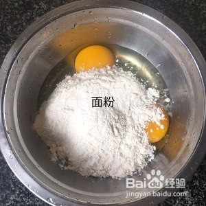 简单松软的「酸奶鸡蛋饼」
