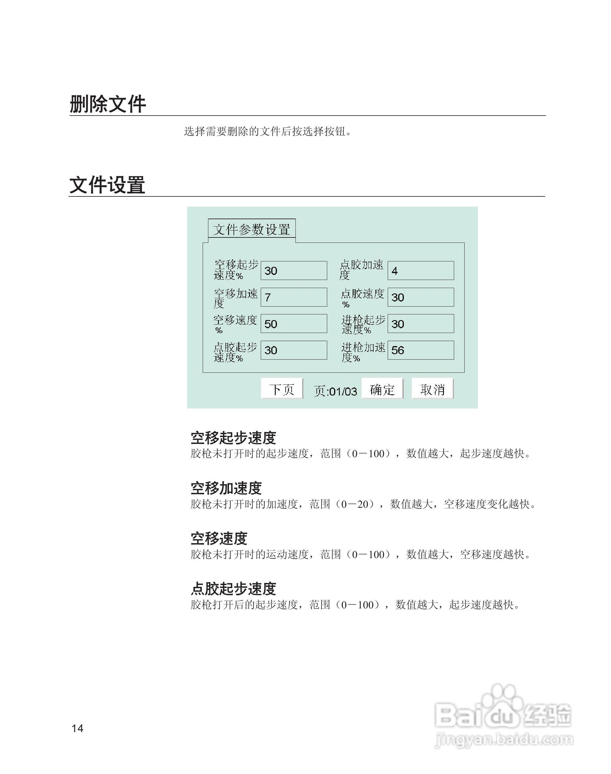 axxon AS-500三轴柜式机器人用户手册:[2]