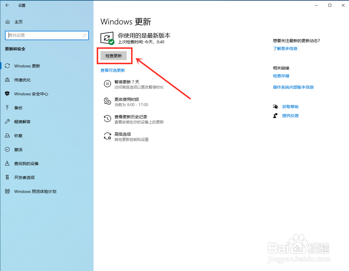 如何检测自己的电脑是否能升为win11