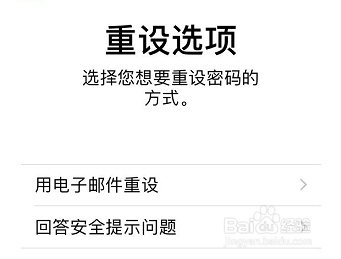 苹果iCloud密码忘了怎么办