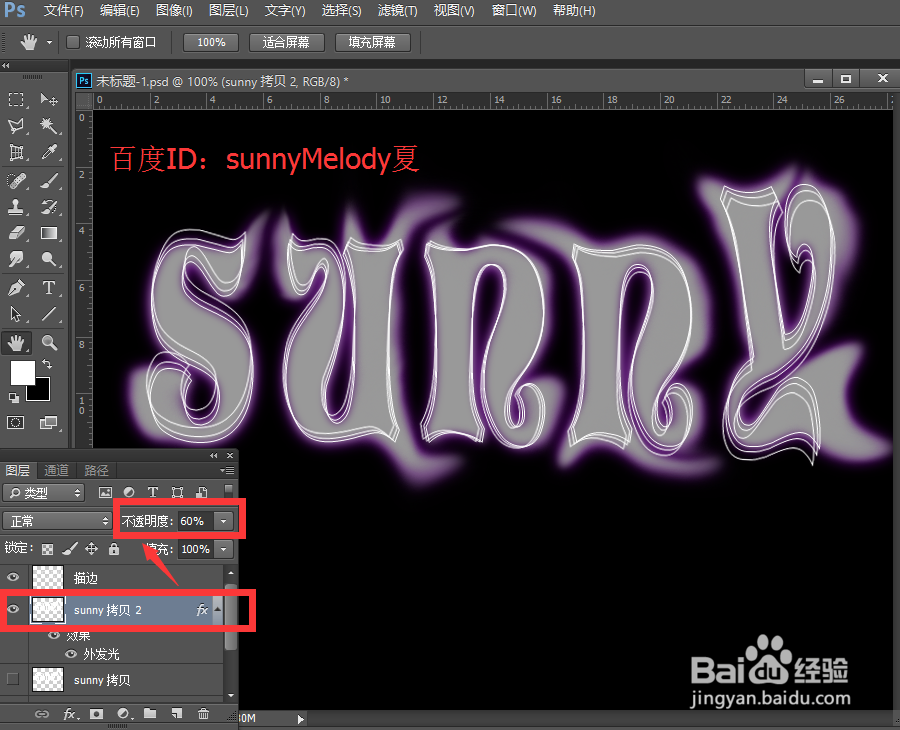 怎么制作五彩缤纷的霓虹灯效果（一）