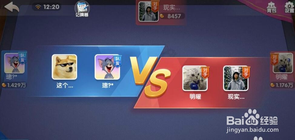 欢乐斗地主在哪开房间