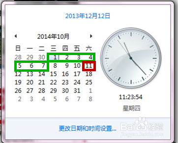 2014年春节清明五一中秋国庆请拼放假攻略时间表