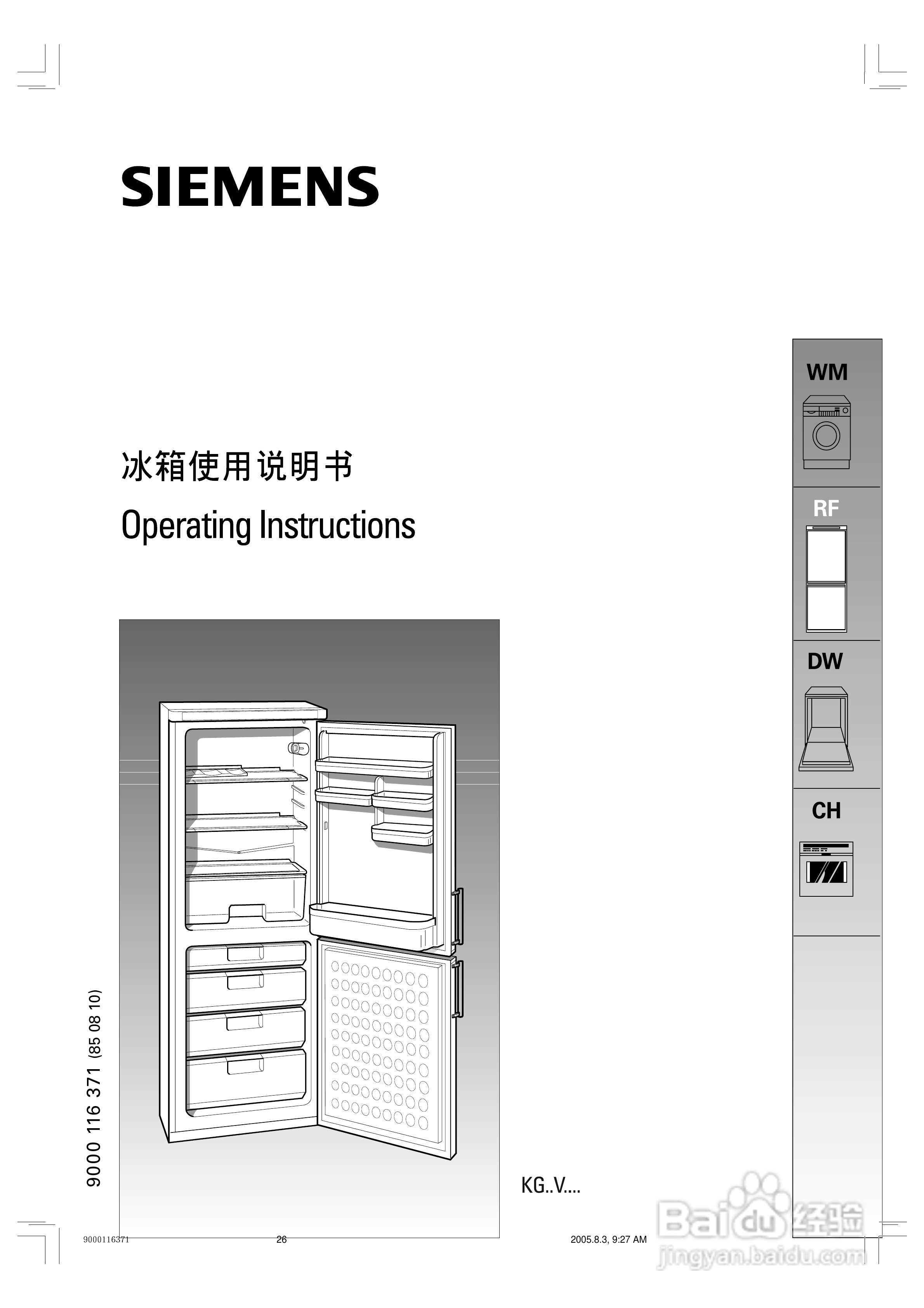 Siemens西门子KG18V41TI冰箱说明书:[3]
