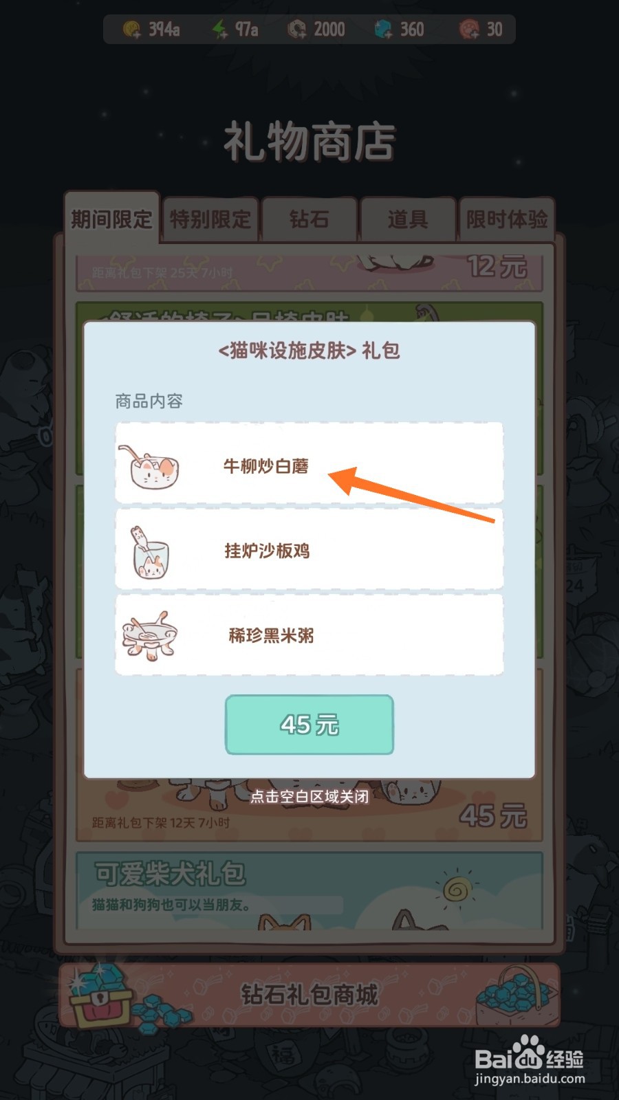 猫咪和汤中如何查看牛柳炒白蘑