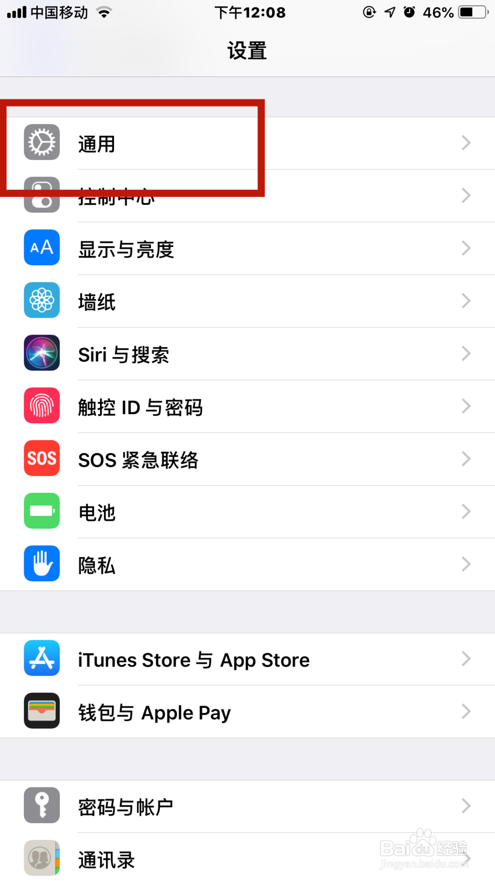 iphone7突然黑屏但是没死机