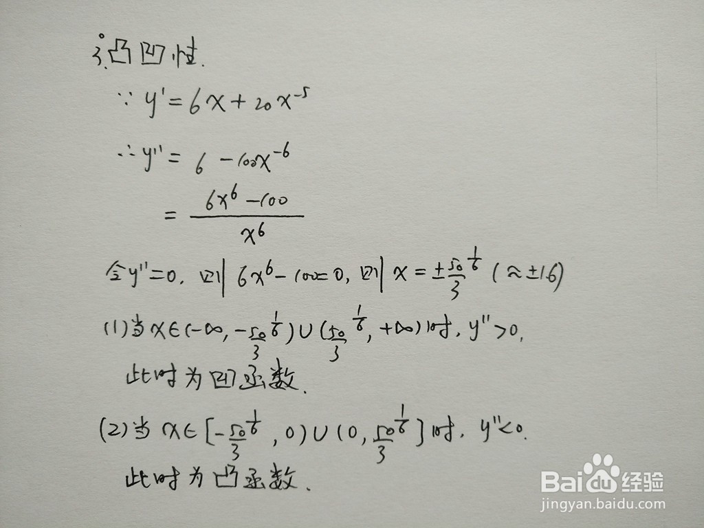 分式函数y=3x^2-5/x^4的图像如何画？