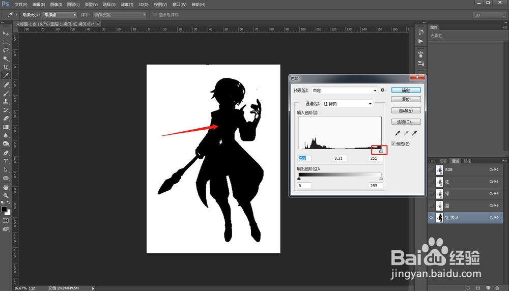 怎么用ps扣图：[8]通道抠图