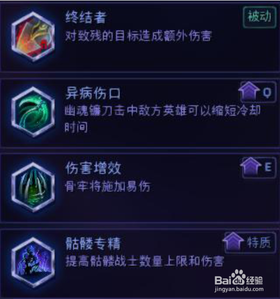 【风暴英雄】死灵法师祖尔天赋加点