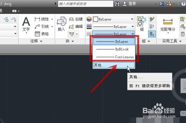 CAD2020如何把实线改成虚线