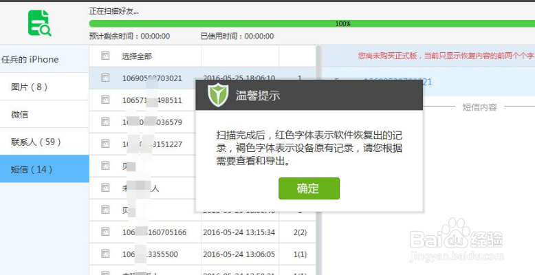 微信的聊天记录删除了怎么恢复