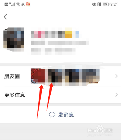 微信怎么查看评论好友朋友圈的记录