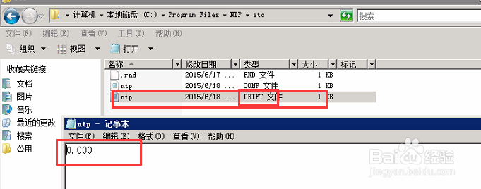 NTP混合Linux和Windows四层架构设计
