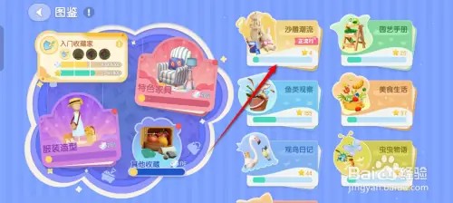 心动小镇如何确保沙雕制作时的选项正确