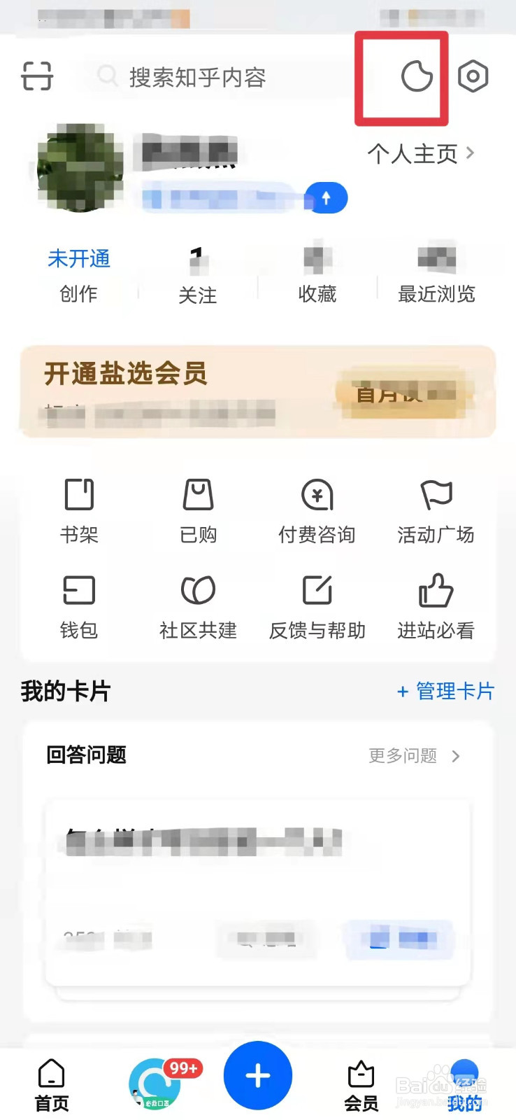 知乎如何设置夜间模式