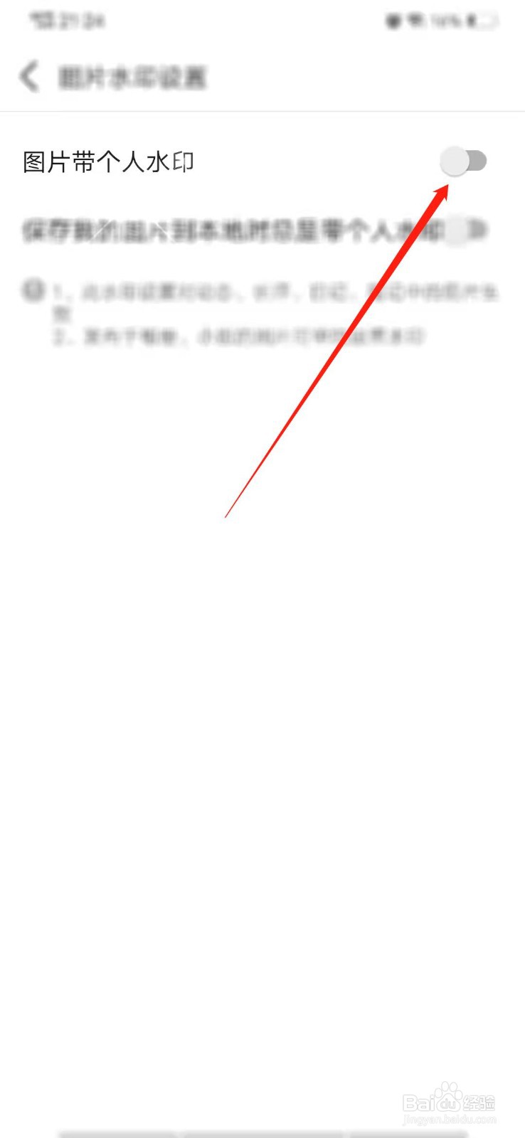 豆瓣怎么设置图片带个人水印