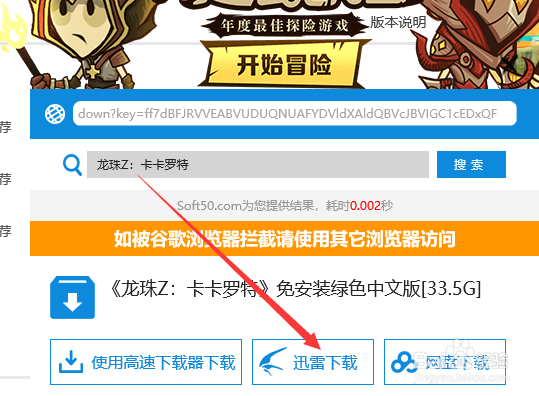 龙珠z卡卡罗特怎么下载安装