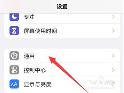 苹果13怎样设置画中画