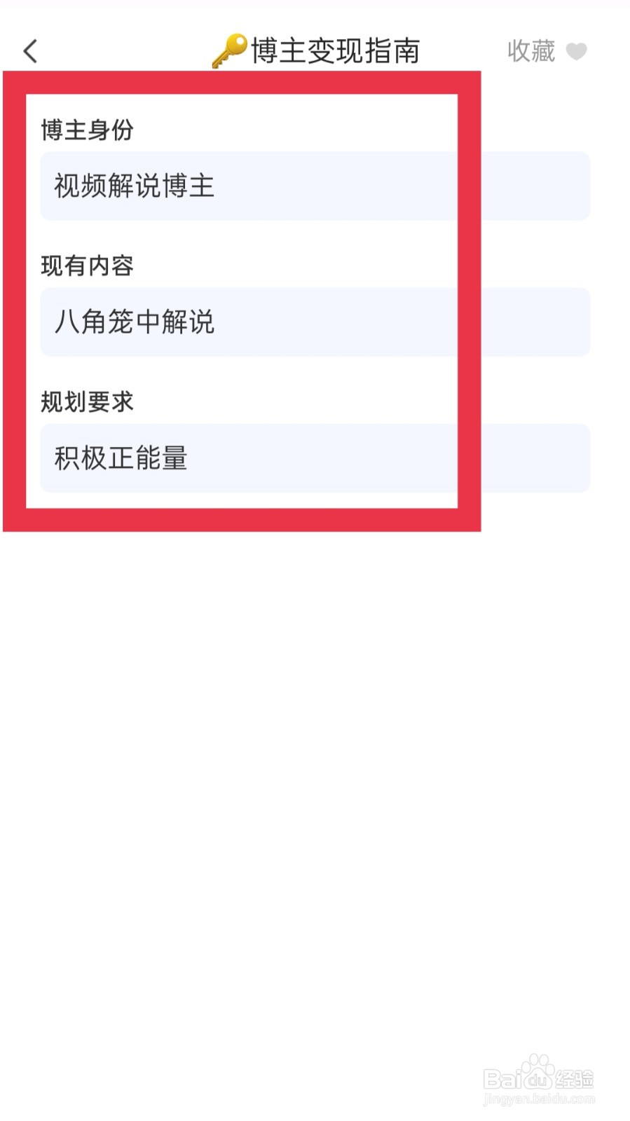 讯飞写作app怎样给出博主变现指南