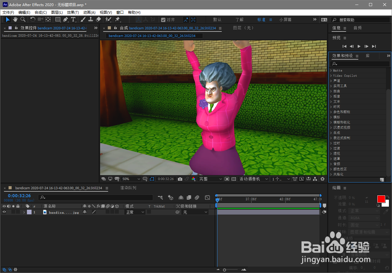 AE2020怎么制作画笔描边效果