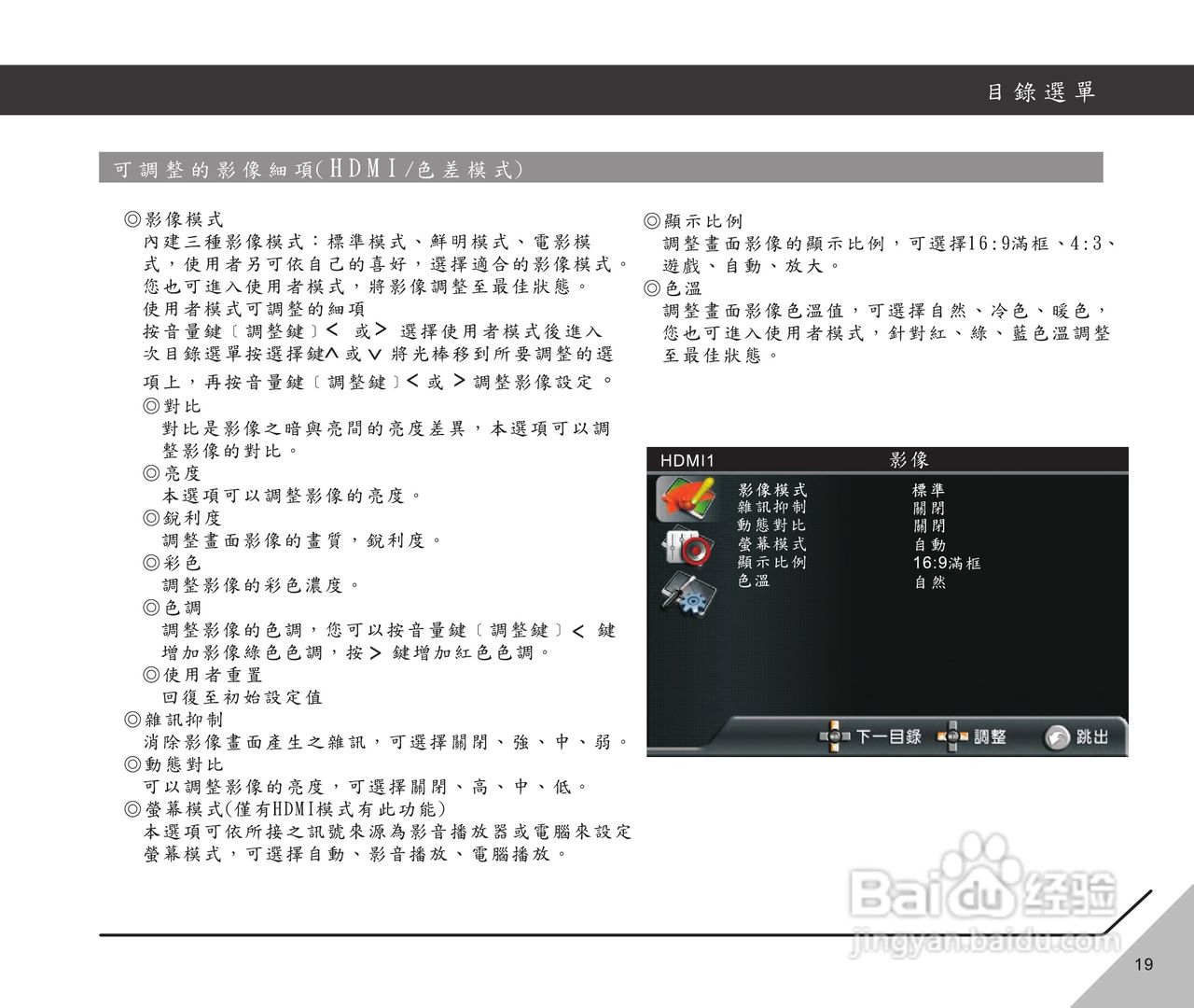 声宝LM-37V820型液晶显示器说明书:[2]