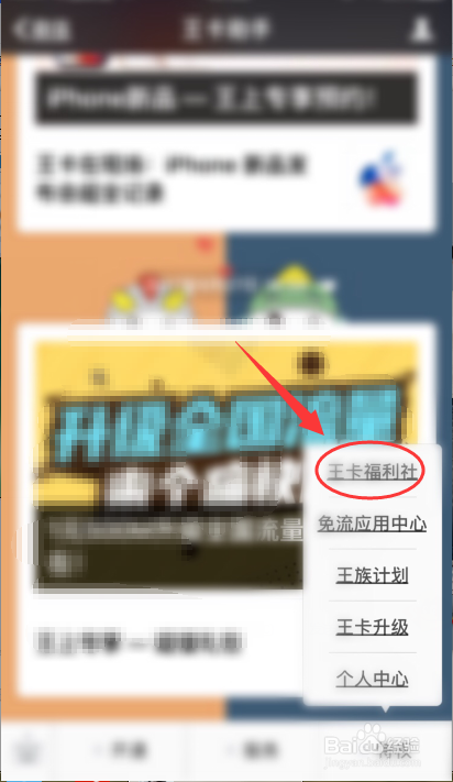 大王卡怎么抢开腾讯视频会员优惠福利