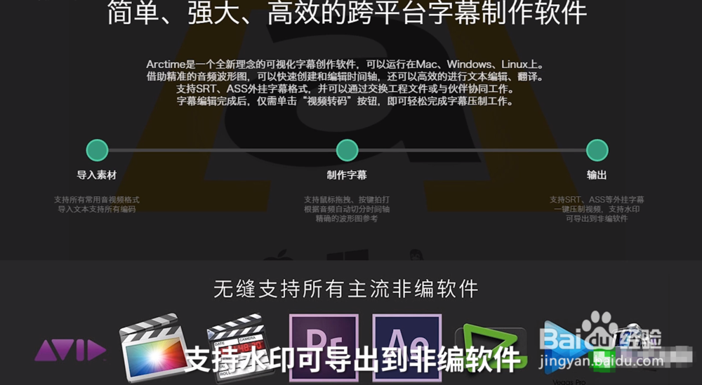 快速添加字幕技巧，学会节约50%时间