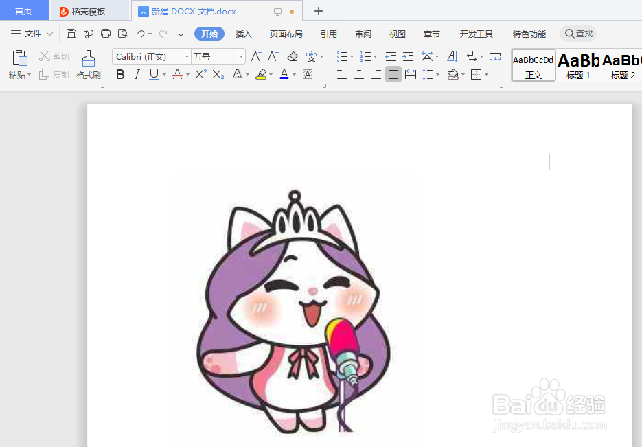如何快速免费的将WORD\EXCEL\图片转换成PDF格式