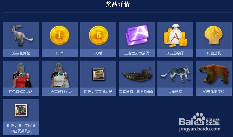 上古世纪激活码领取方式攻略